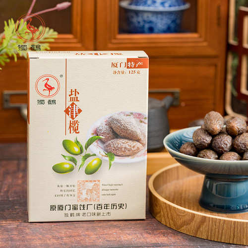 独鹤盐津榄125g盒装厦门特产蜜饯果脯茶点甘草橄榄干果无核零食品