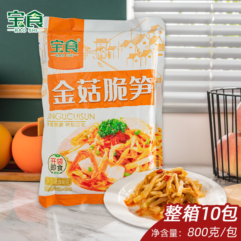 宝食福建整箱咸菜下饭菜金菇脆笋
