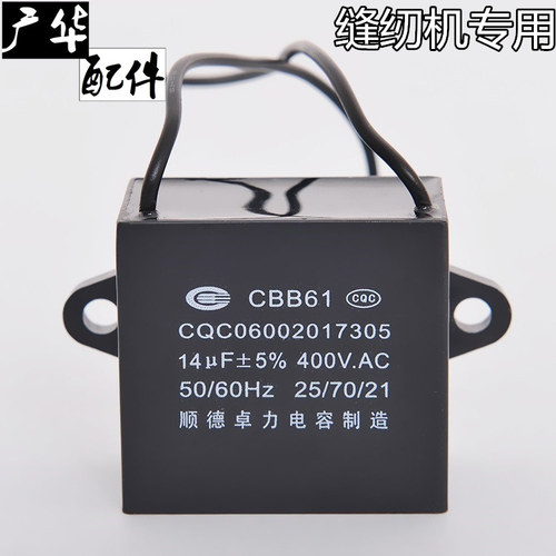 顺德卓力电容器缝纫机