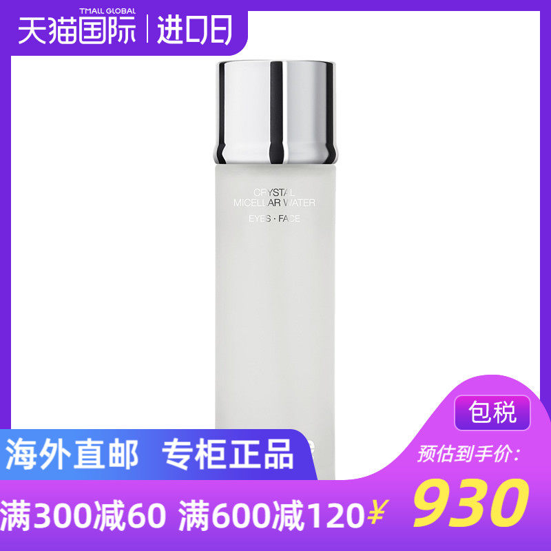 La Prairie/莱珀妮瑞士 蓓丽 瑞士 女款 柔和洁肤水150ml