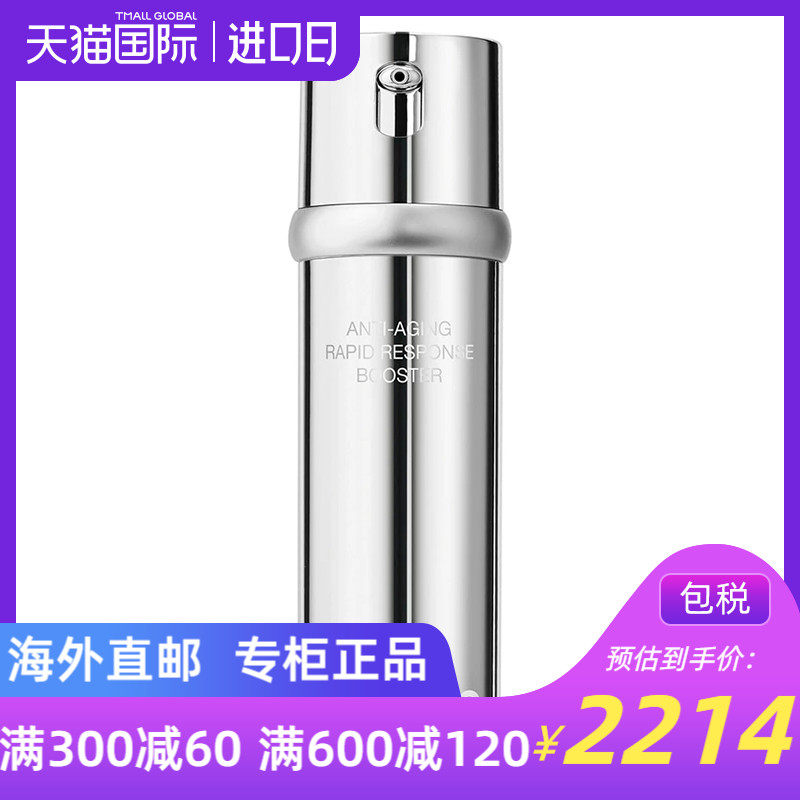La Prairie/莱珀妮瑞士 蓓丽女士护肤 亮颜修护抗皱精华50ML