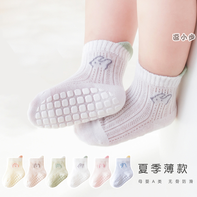 夏季薄款婴儿学步地板袜网眼棉袜