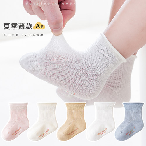 夏季网眼薄款宝宝松口不勒腿短袜