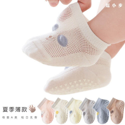 夏季薄款婴儿防滑学步地板袜棉袜