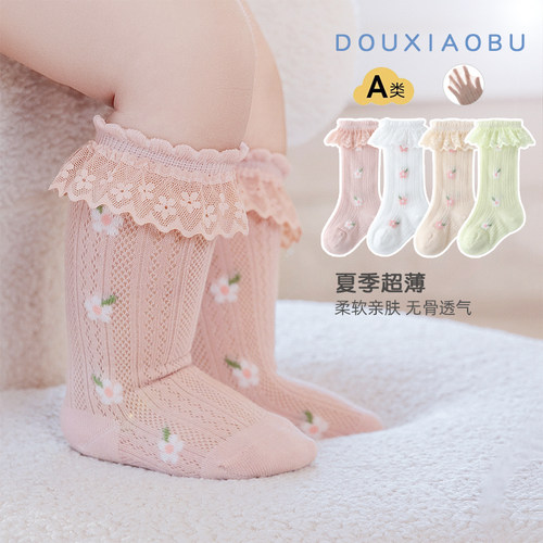 女宝花边网眼无骨超薄中筒袜夏季