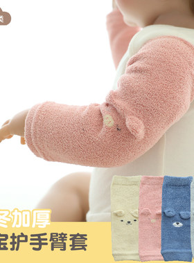 秋冬保暖袖套婴幼儿护手臂套袜套
