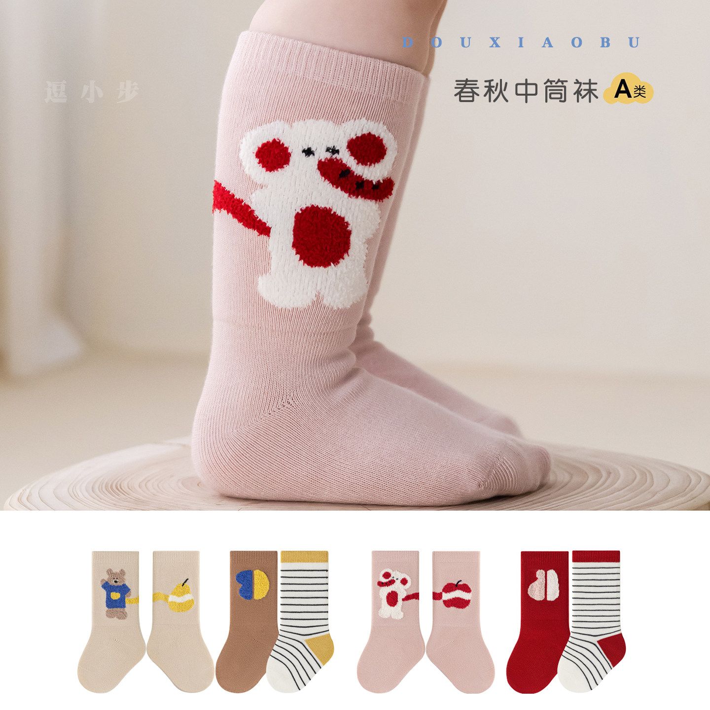 婴儿小腿袜春秋季宝宝松口无骨中筒袜男女童可爱卡通及膝袜棉袜子