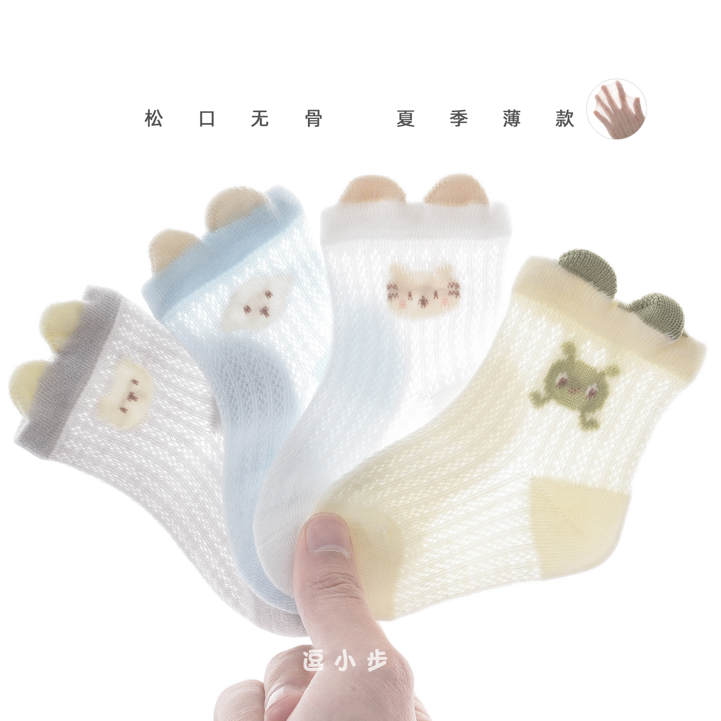 初生婴儿袜子夏季薄款男女宝宝松口无骨短袜儿童透气网眼卡通棉袜