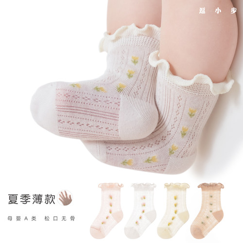 夏季薄款婴儿松口无骨公主网眼袜