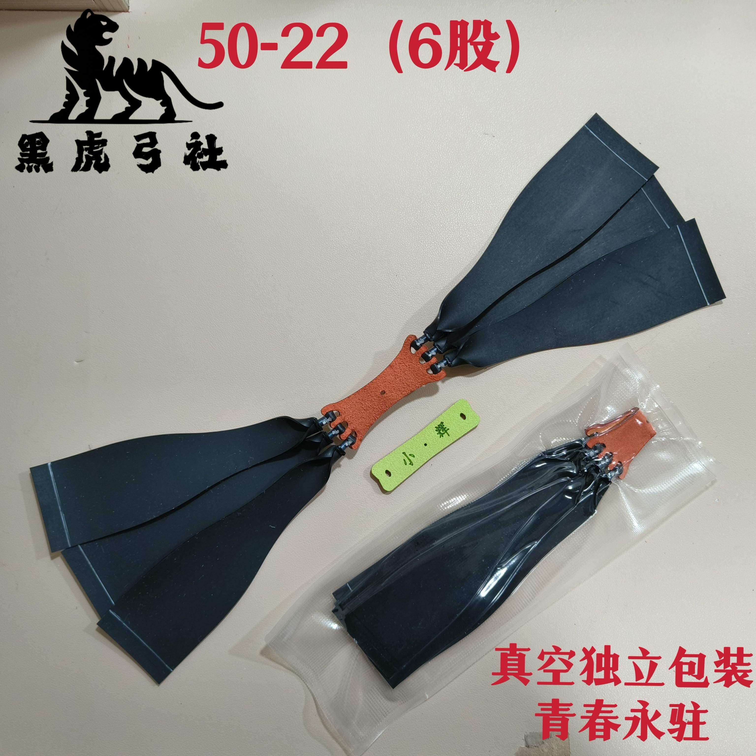 黑虎皮筋50-22皮筋高弹力耐用1.2厚度四季防冻皮筋六股虎王用扁皮