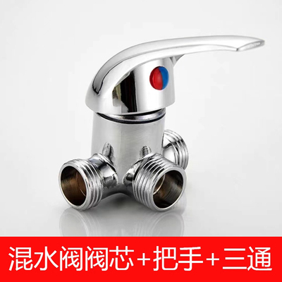 适用于电热水器混水阀通用配件配大全美的海尔万和/万家乐全铜u型