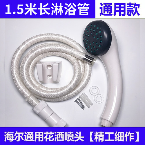 适用于美的海尔通用花洒头热水器淋浴莲蓬头手持沐浴塑料花洒喷头