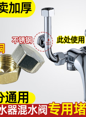 储水式电热水器混水阀水龙头铜款热水供水口螺帽堵帽4分螺丝配件
