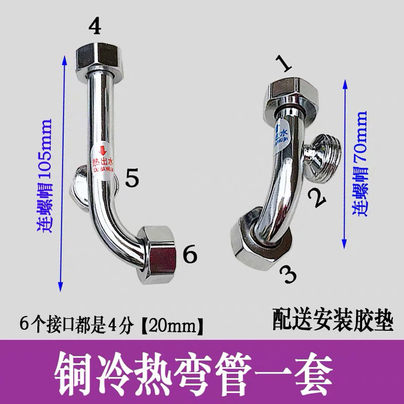 通用美的海尔电热水器全铜冷热u型管弯管混水阀阀芯三通进出水管