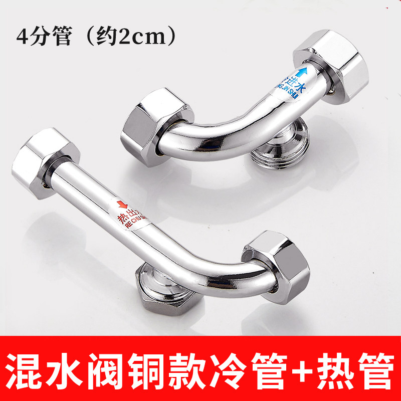 适用于电热水器混水阀通用配件配浴缸龙头/淋浴龙头