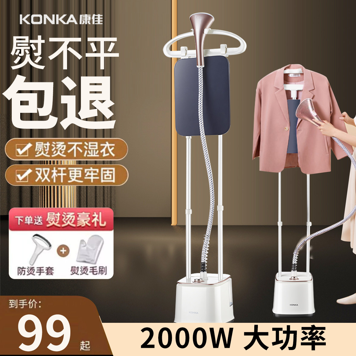 康佳挂烫机2026新款家用折叠烫衣板手持蒸汽熨斗服装店专用烫衣服