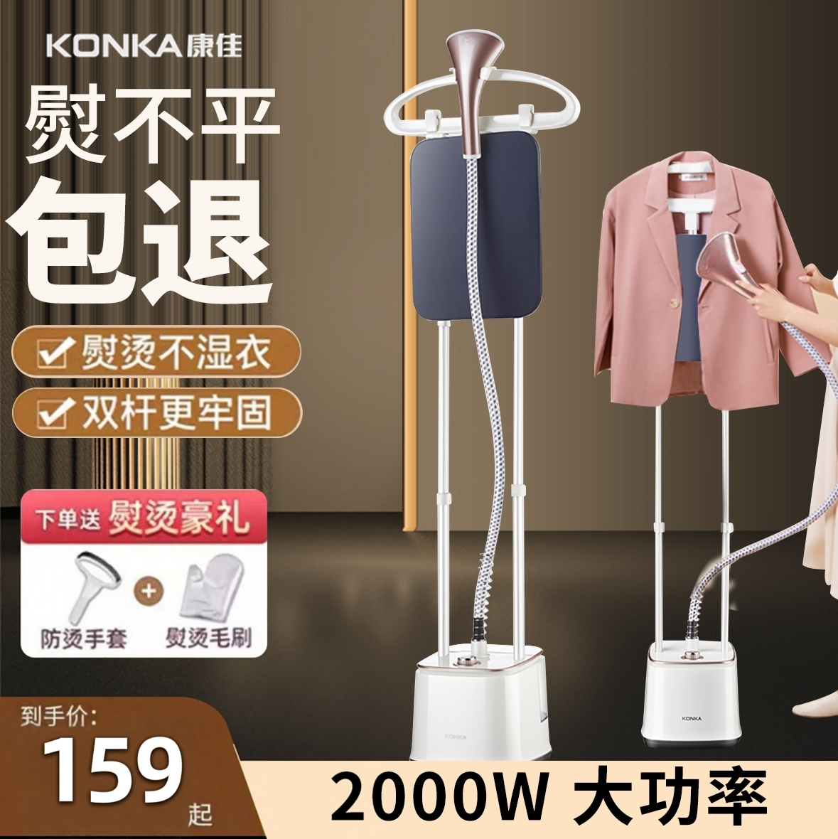 康佳挂烫机2026新款家用商用烫衣板手持蒸汽熨斗服装店专用烫衣服