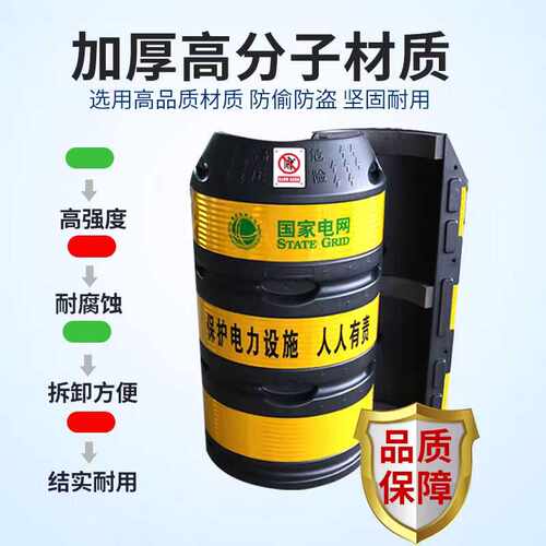 反光防护隔离防撞桶电线杆防撞桶