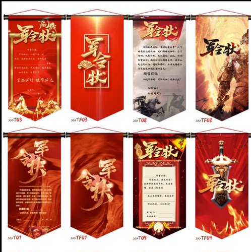 军令状 圣旨 卷轴定制 邀请函 任务书 菜单 同学聚会签到卷轴定制