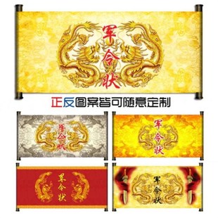 证书承诺奖状结实卷轴定制请柬内页彩色空白邀请函军令状签到本定