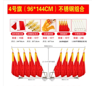 礼堂旗大型会议室背景旗帜主席台大会红旗少先队旗村委会幕布整套
