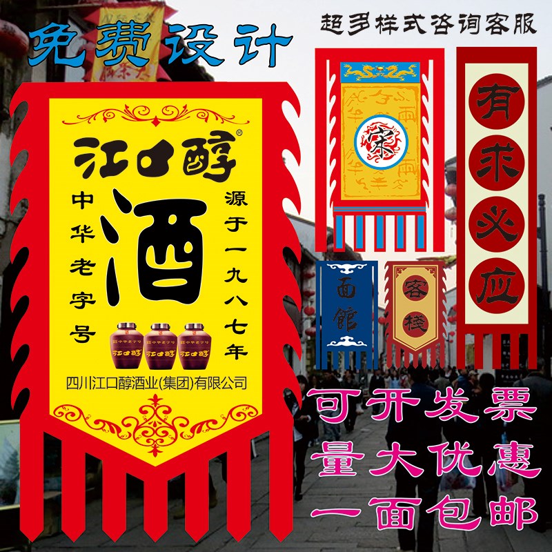 仿古旗帜定制古代双面招牌旗子订做老粗布三角龙凤旗狼牙旗花边旗