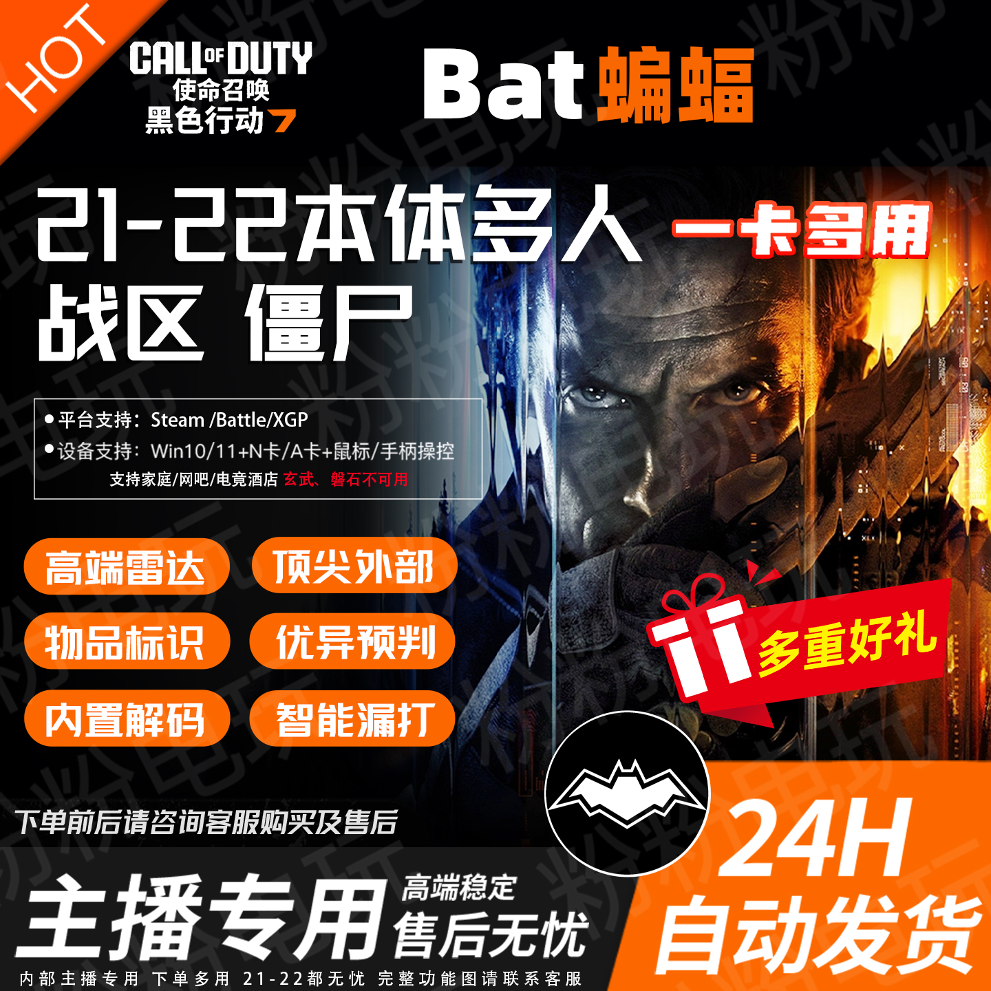 COD22/21高级魔法战区助手菜单鼠标宏本体多人科技全功能外部BAT