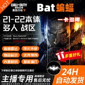 COD22 21高级魔法战区助手菜单鼠标宏本体多人科技全功能外部BAT