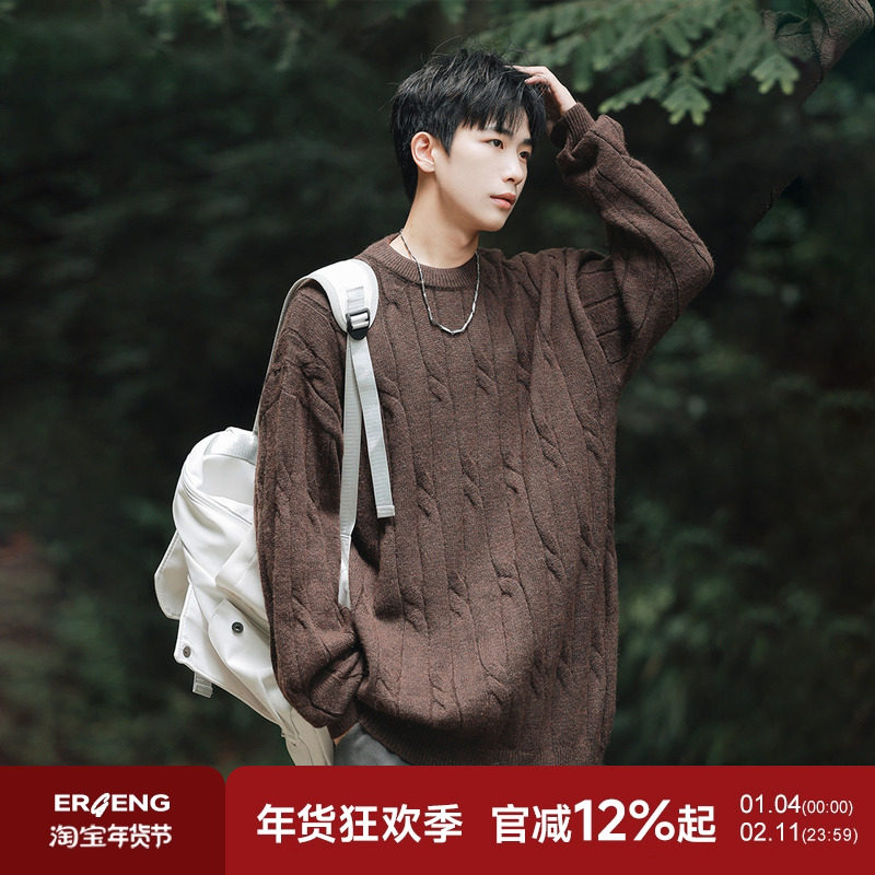 二更复古日系麻花毛衣男冬季圆领加厚保暖针织衫潮流宽松休闲外套,男装,针织衫/毛衣,淘宝优惠券,粉丝福利购,淘宝优惠卷