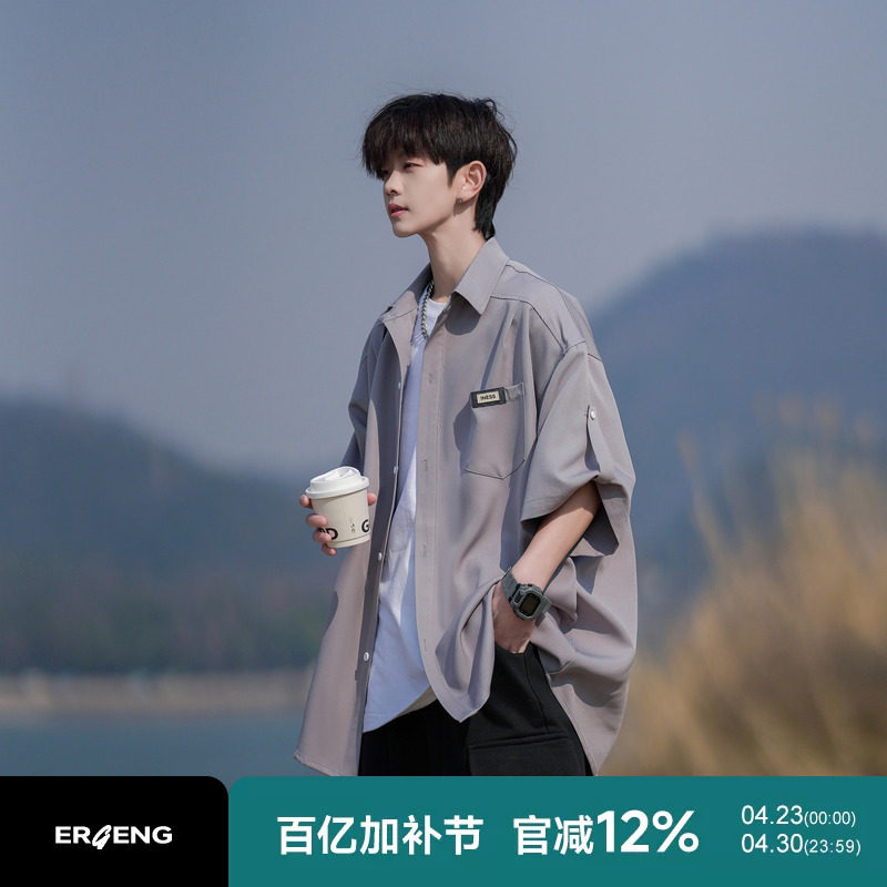 二更冰丝短袖衬衫男夏季新款男士上衣高级感休闲宽松男生衬衣外套