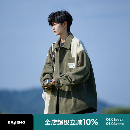 灯芯绒外套男春秋撞色翻领夹克