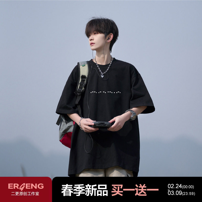 二更重磅趣味印花t恤男夏季新款美式潮流复古简约青少年短袖体恤