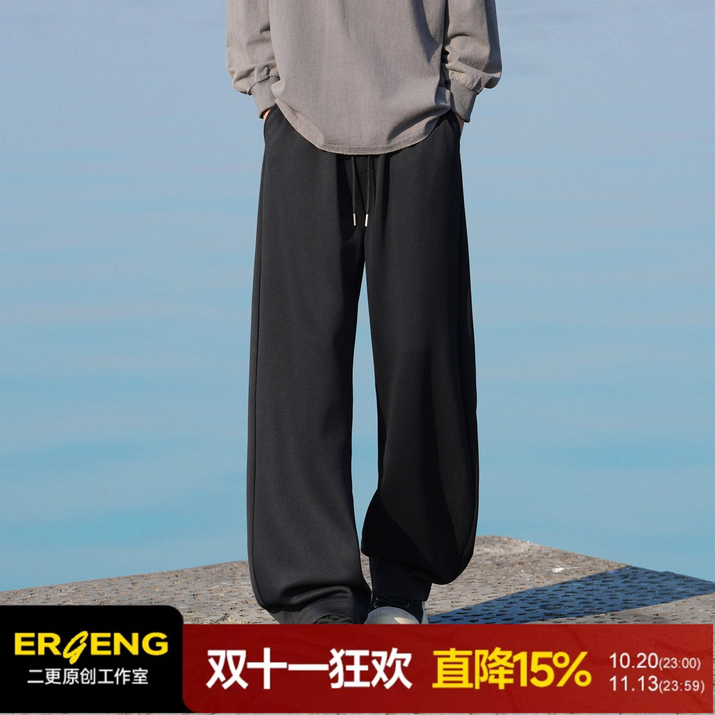@二更 重磅卫裤男款秋季运动休闲阔腿直筒大码宽松百搭港风长裤子