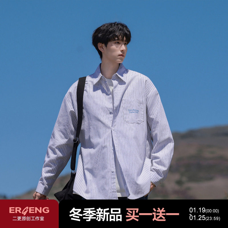 二更纯棉条纹长袖衬衫男春季2026新款潮牌宽松休闲青少年衬衣外套,男装,衬衫,淘宝优惠券,粉丝福利购,淘宝优惠卷