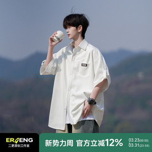 男夏季 衬衫 薄款 休闲宽松大码 夏日免烫白色衬衣 二更 男士 冰丝短袖