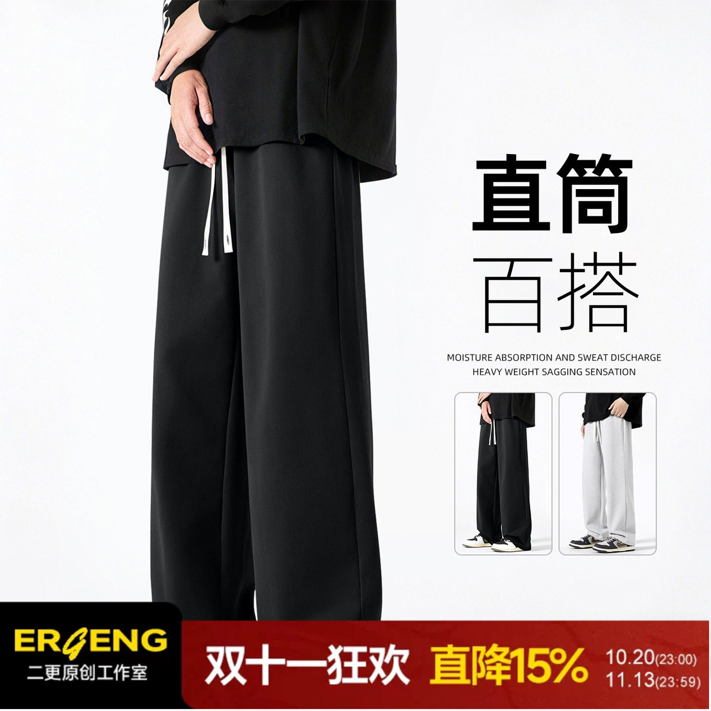 @二更 港风运动卫裤男秋季高级感宽松长裤痞帅大码裤子直筒休闲裤