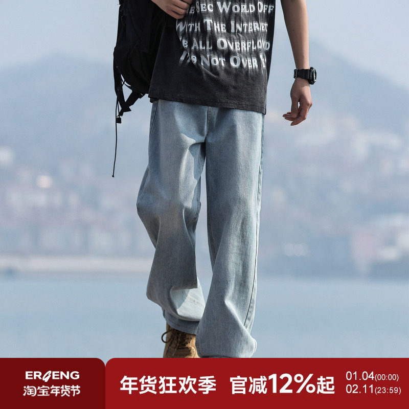 @二更 浅蓝色牛仔裤男款秋季宽松大码男生痞帅百搭薄款阔腿直筒裤