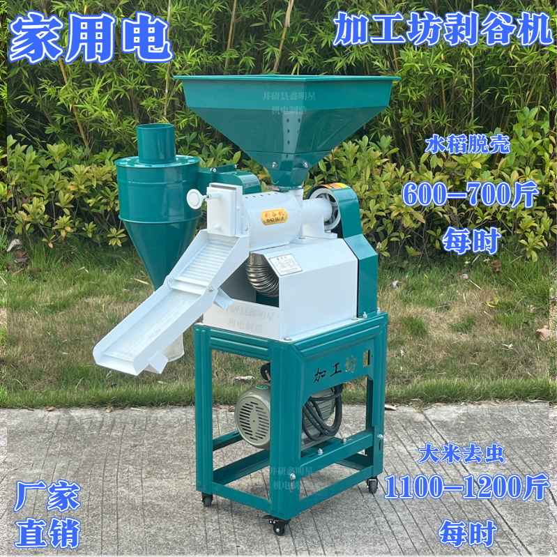 新款水稻脱壳大米去虫家用电