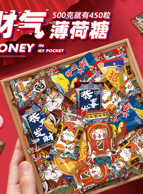 酷莎薄荷糖财气薄荷糖海盐薄荷糖混合MINTS糖百香果味蜜桃味糖果