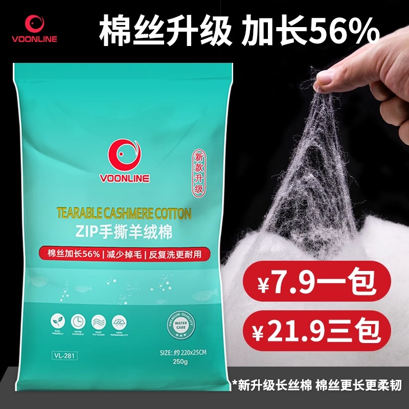 沃韦朗鱼缸手撕羊绒棉超滤棉滤材过滤棉高密度净化可清洗反复使用