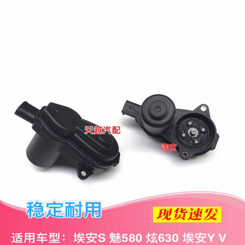 广汽埃安S炫530魅580YV后刹车分泵电机电子手刹电机马达 AION S