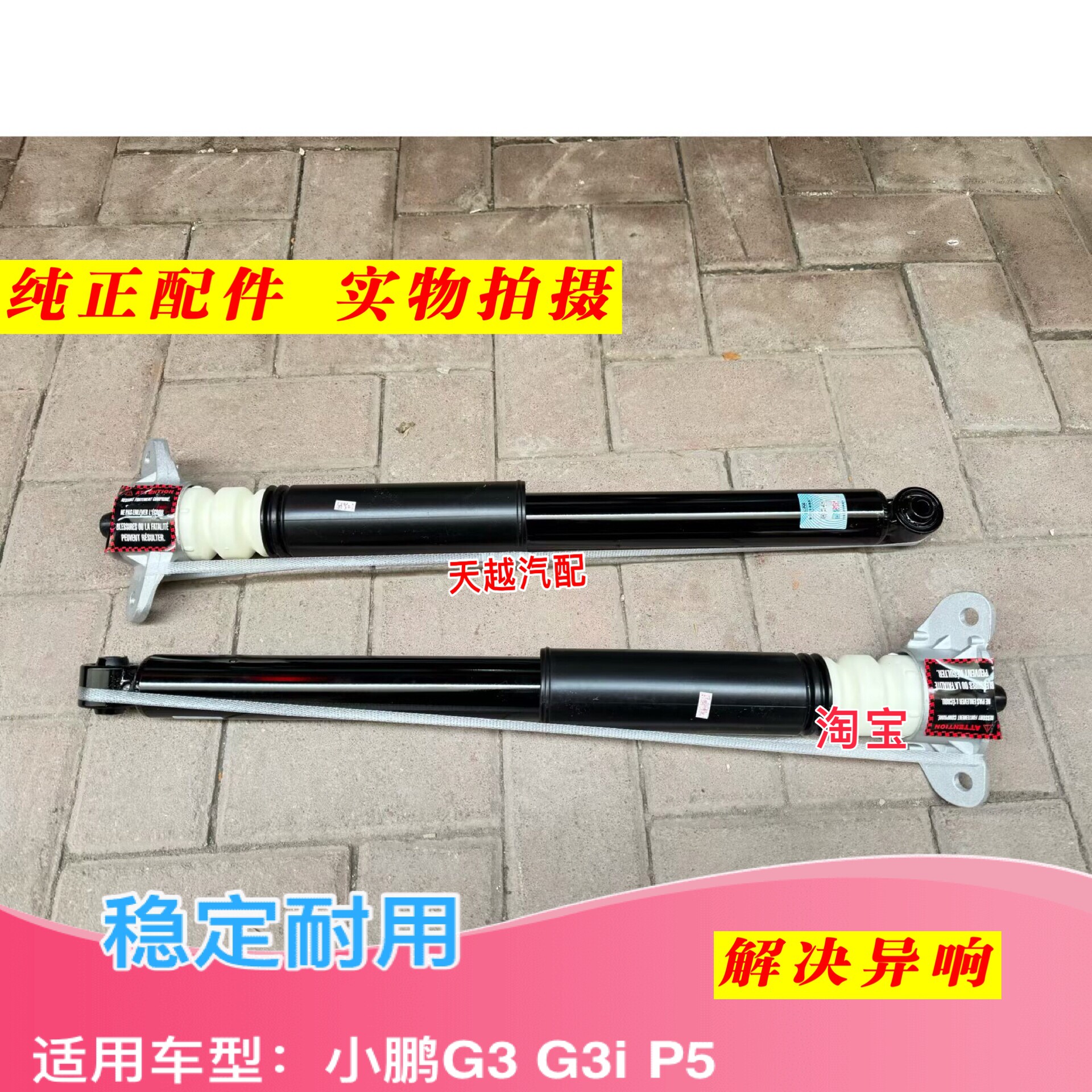 适用小鹏G3 G3i P5原厂后减震器总成后避震器缓冲器带顶胶防尘套