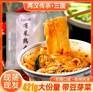 热米皮调料蔬菜齐全开袋即食