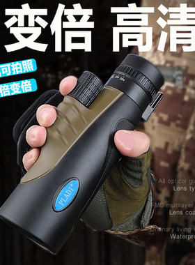 PLADI变倍望远镜拉近拉远