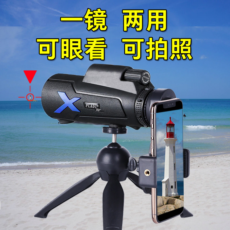 PLADI单筒望远镜可拍照