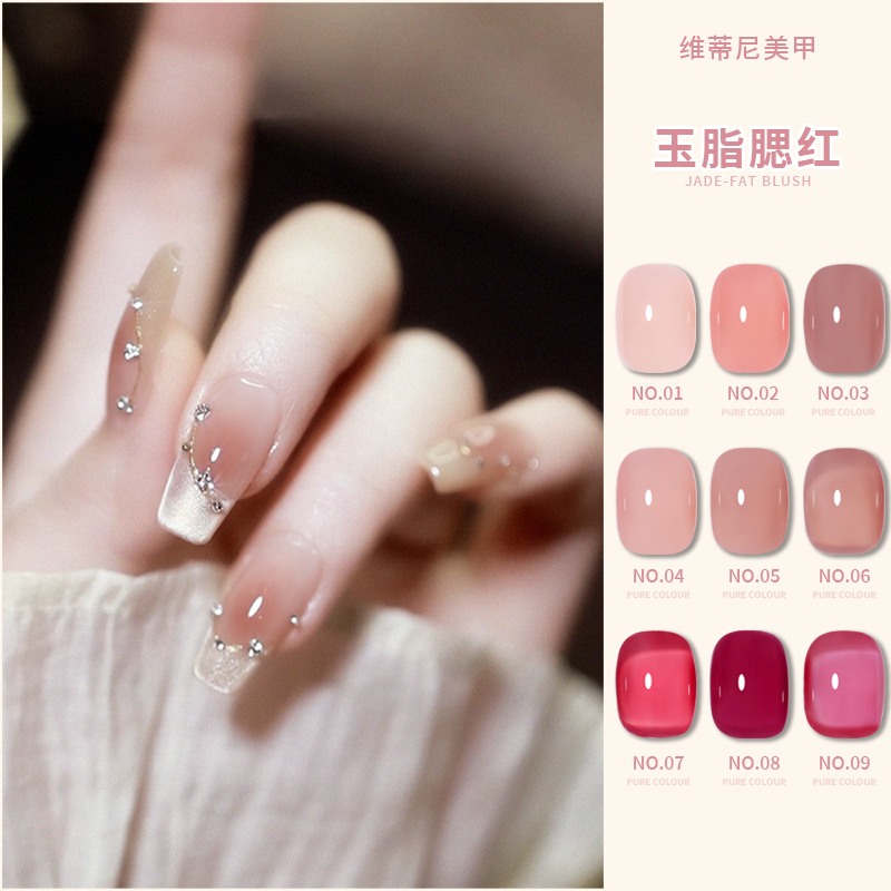 秋冬流行冰透粉色美甲裸色腮红