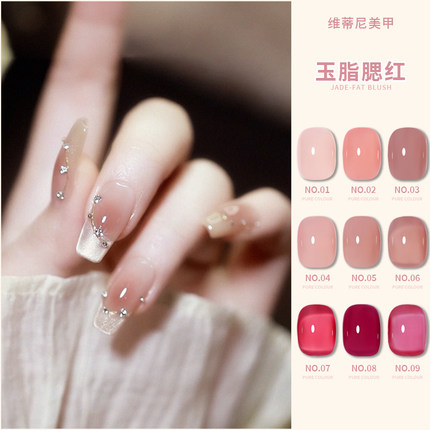 玉脂甲油胶2025年新款秋冬流行冰透粉色美甲裸色腮红光疗指甲油胶
