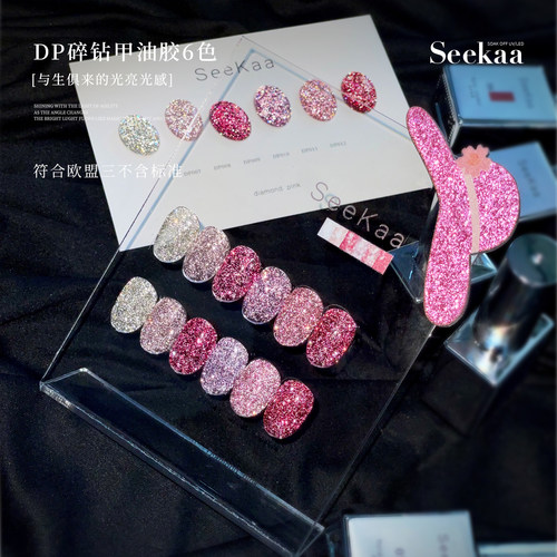 SeeKaa碎钻胶大三角粗粉加量爆闪甲油胶DP钻石粉闪瓶装12ml新款