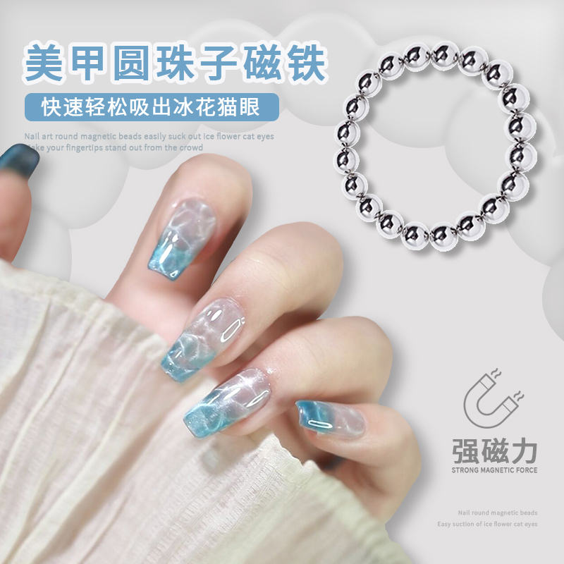 2025新款水波纹猫眼强力多功能吸铁石圆形磁铁珠工具美甲店专用
