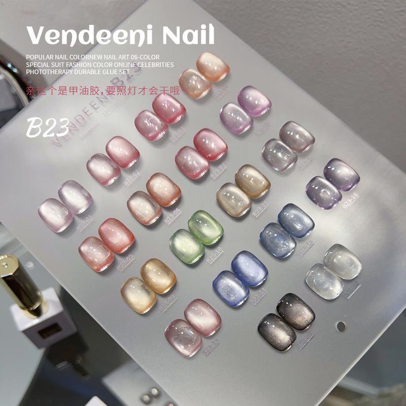 超闪显白流行色爆款2025超亮加密细磁粉春夏玻璃珠猫眼甲油胶套系
